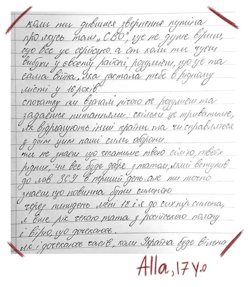 Handwritten letter by Alla, 17