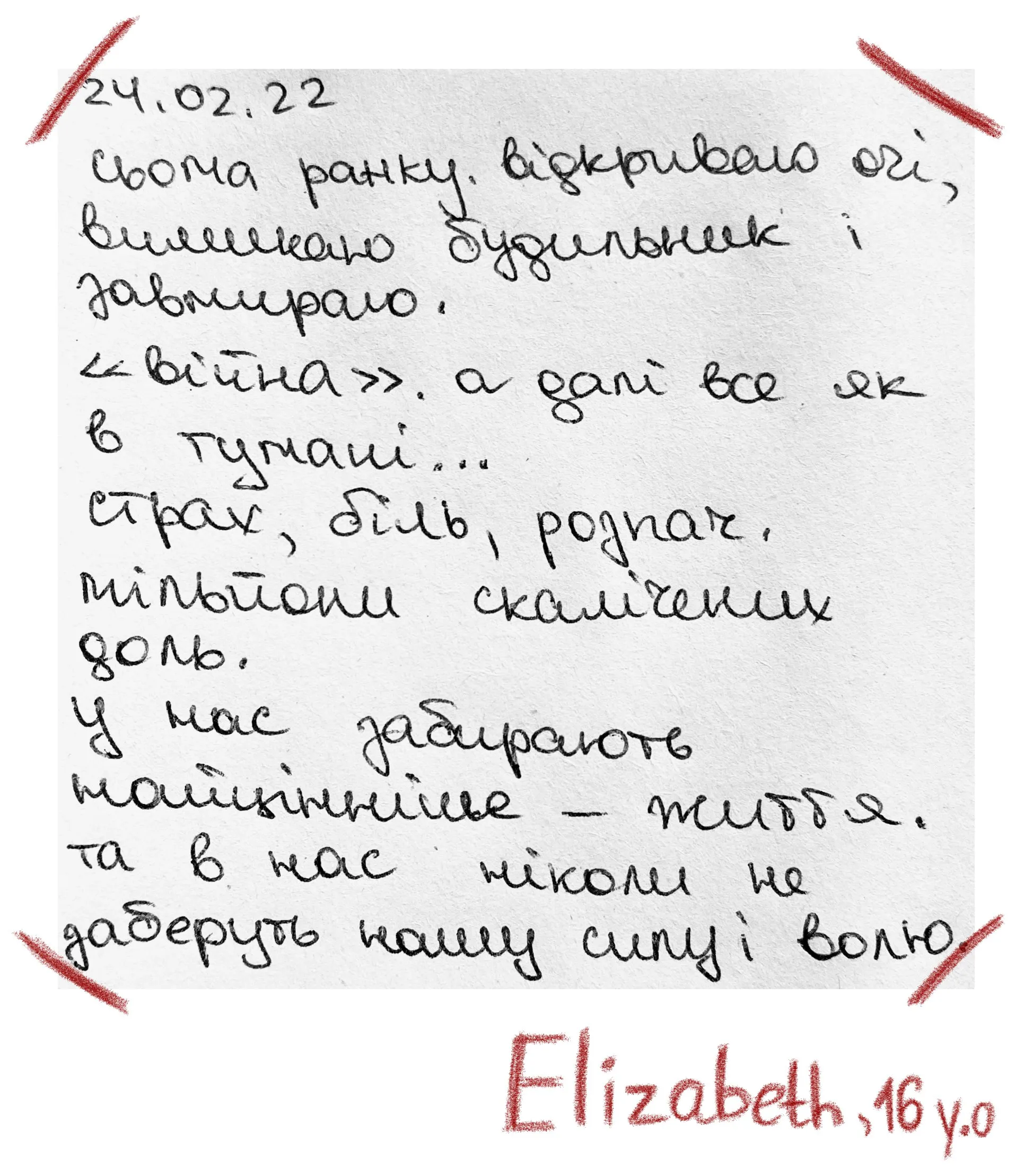 Handwritten letter by Elizabeth, 16