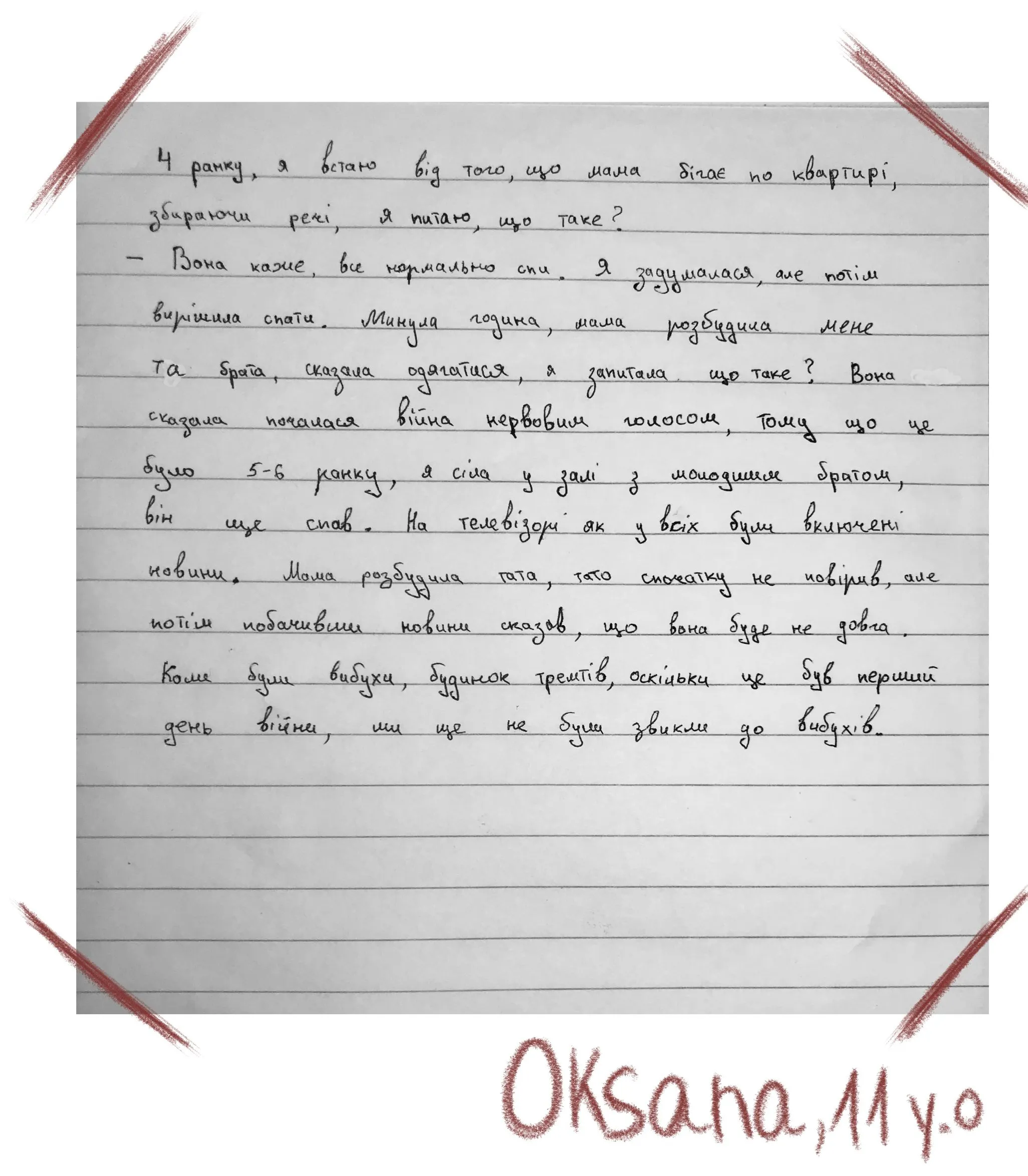 Handwritten letter by Oksana, 11